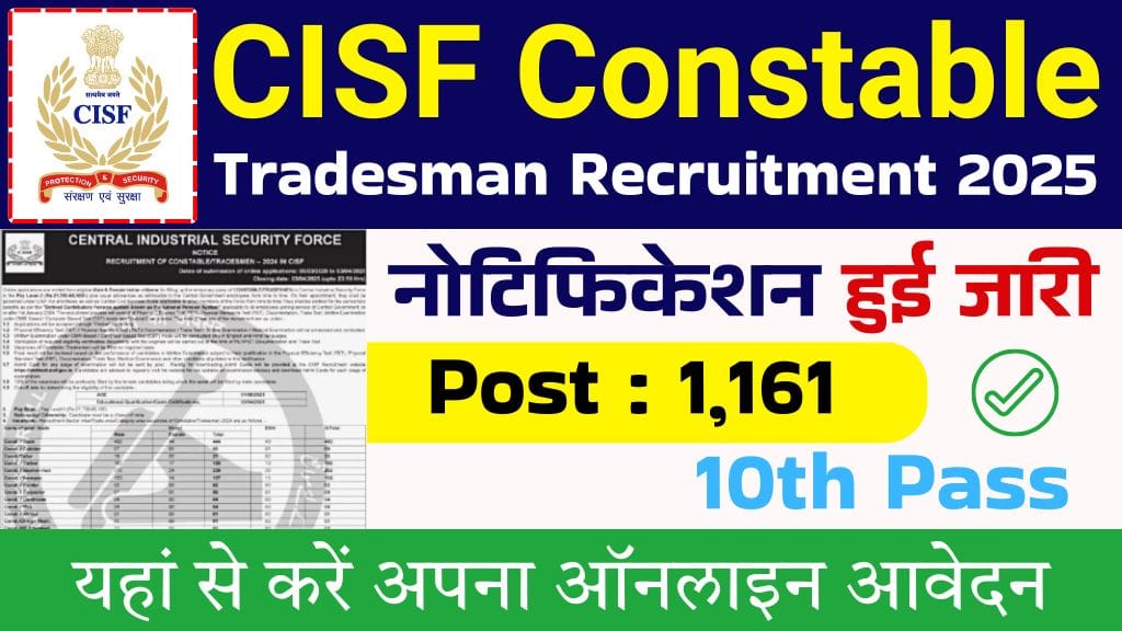 CISF Constable Tradesman Bharti 2025